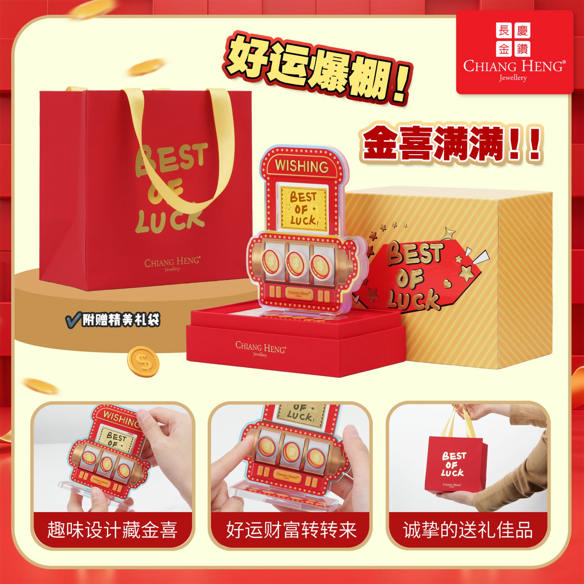 Best-of-Luck2-copy-2048x2048.jpg