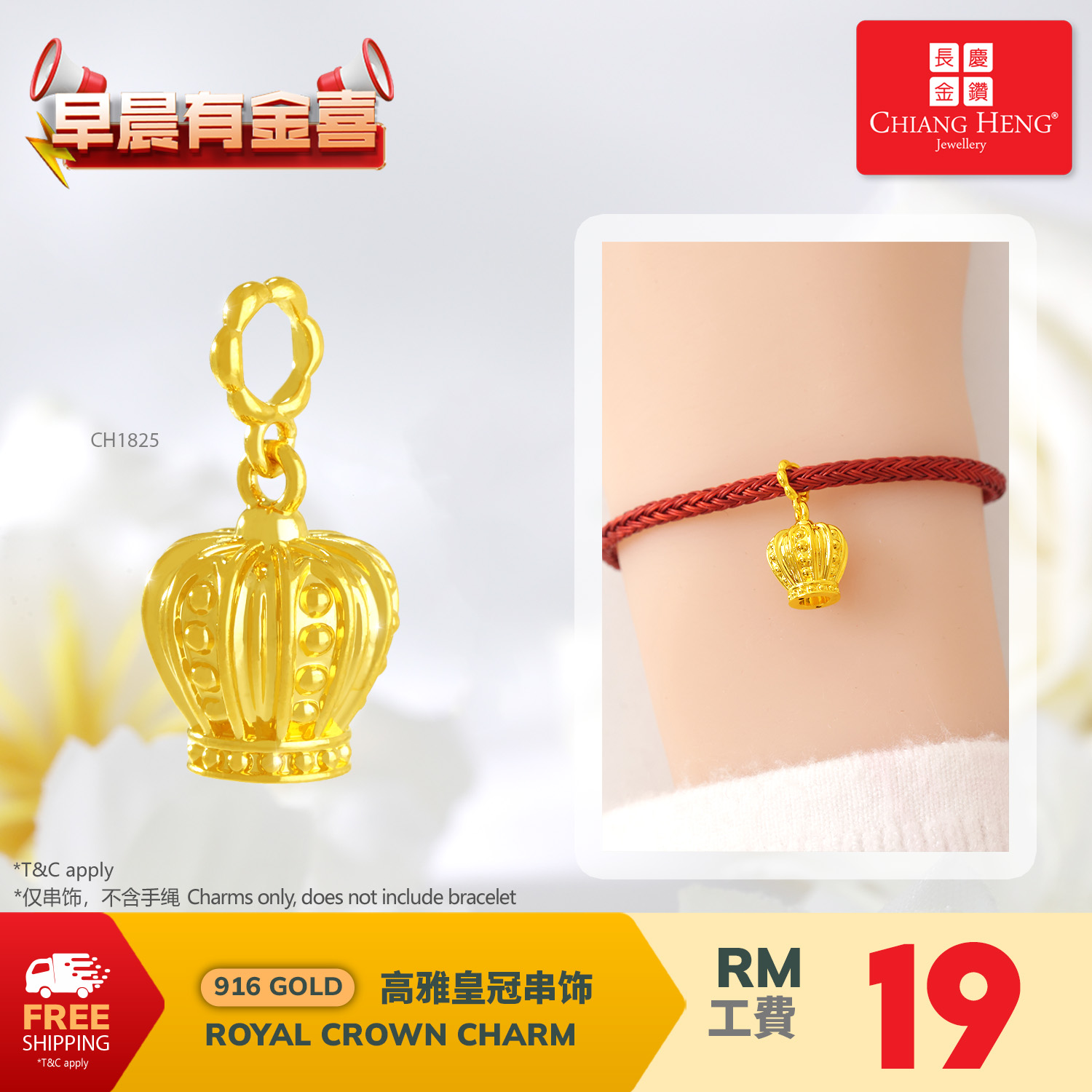 CH1825 royal crown charm.jpg