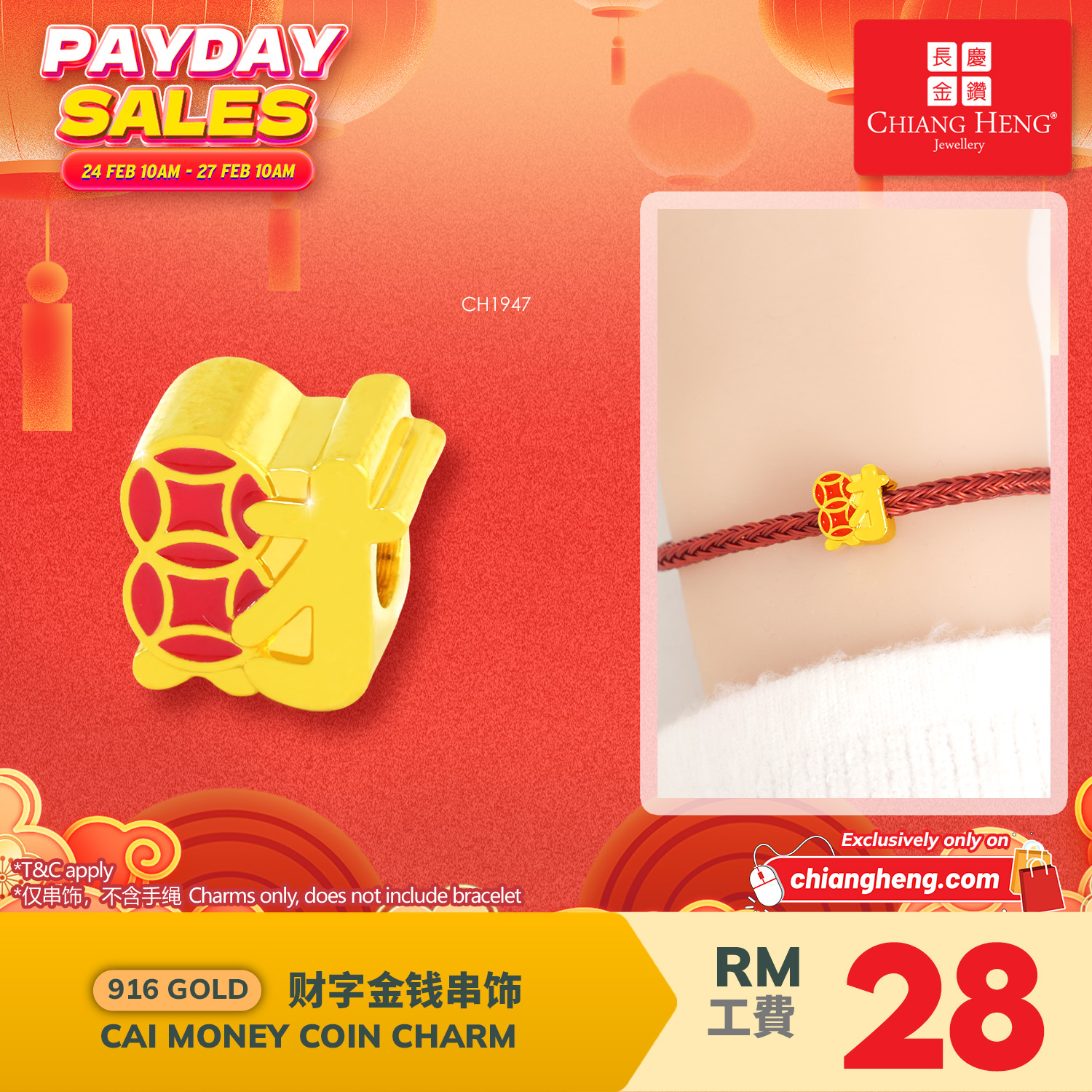 CH1947 cai money coin charm.jpg