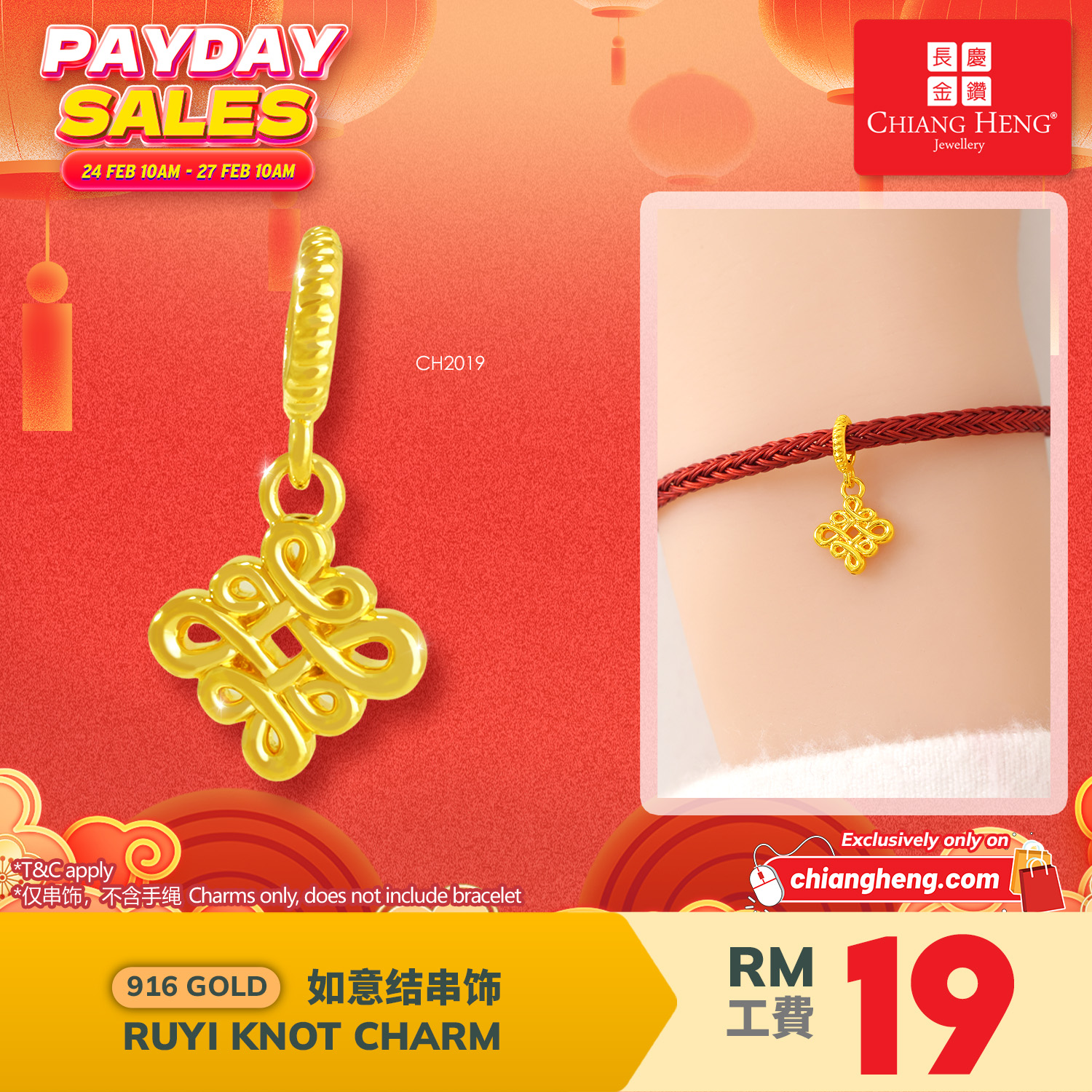 CH2019 Ruyi knot charm.jpg