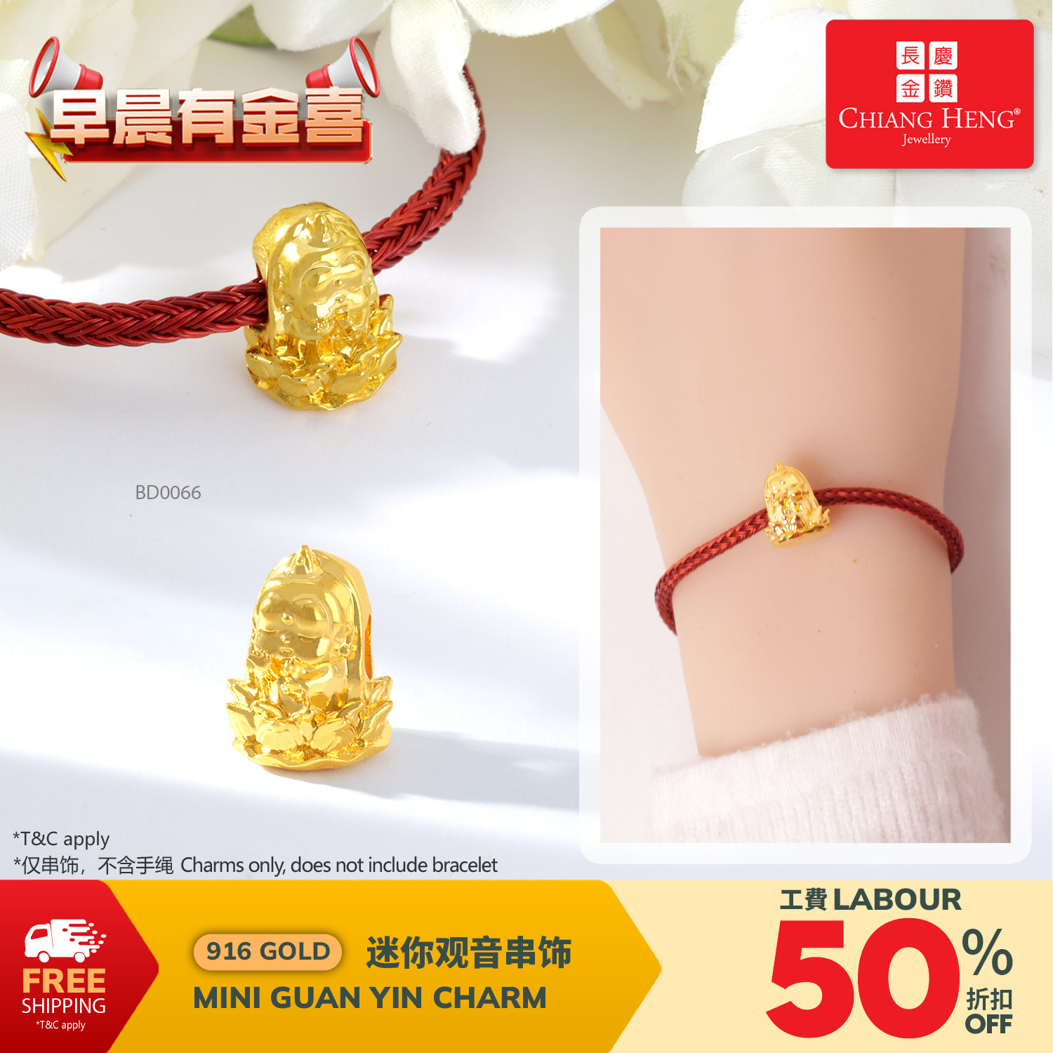 BD0066 Mini guan yin charm.jpg