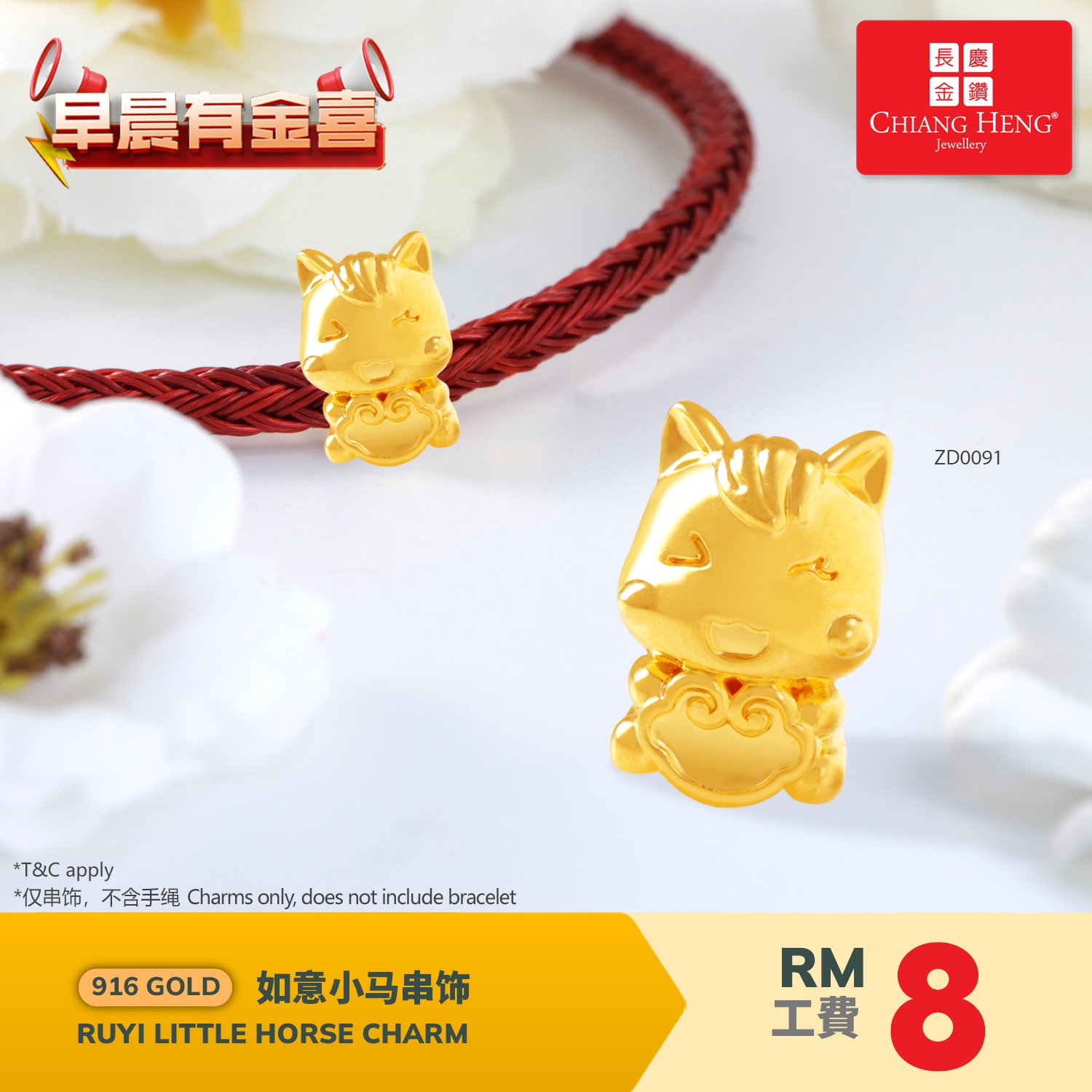 916 Gold Ruyi Little Horse Charms – Chiang Heng
